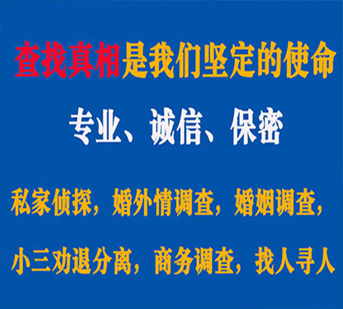 关于宜阳神探调查事务所